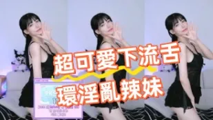 kbj-24091863 超可爱下流舌环淫乱辣妹