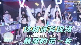 kbj-24050477 终极颁奖现场最骚的第一名