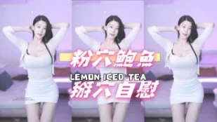 kbj-25021149 粉穴鲍鱼掰穴自慰