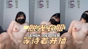 kbj-24051613 脱光衣服等待着开播