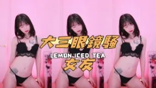 kbj-25011184 大三眼镜骚女友