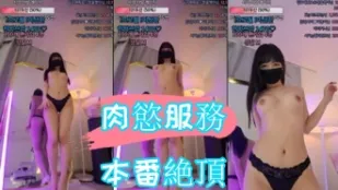 kbj-24082985 肉欲服务本番绝顶