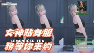 kbj-24092408 女神贴身服务等你来约