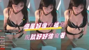 kbj-24071807 但是好像没被发现就好好偷●着