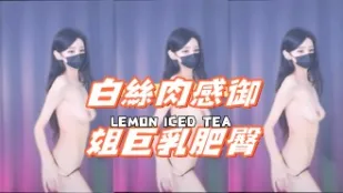 kbj-24122144 白丝肉感御姐巨乳肥臀