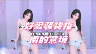 kbj-24072516 好爱骚货指南的意境