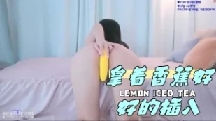 kbj-24042436 拿着香蕉好好的插入