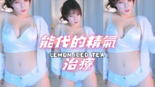 kbj-24070948 能代的精气治疗