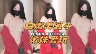 kbj-24112086 白嫩美乳小嫩妹爱玩