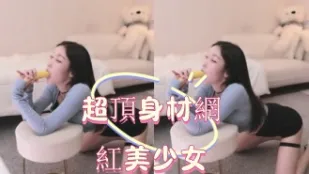 kbj-24123094 超顶身材网红美SN