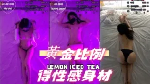 kbj-25013038 黄金比例得性感身材