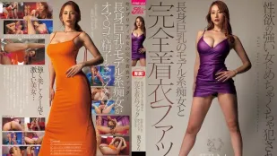 [无码版]FPRE-222 高挑巨乳模特系痴女的完全着衣性爱 被性慾超强的女人狠狠侵犯 ~ 菊乃兰