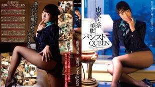 [无码版]MXGS-481 美丽的腿裤丝袜女王 由爱可奈
