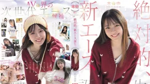 [无码版]HMN-857 本中15周年的奇迹 绝对的王牌新人诞生 AV DEBUT ~ 秋山美杏