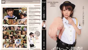 [无码版]IPTD-874 可爱警官的插入逮捕 希美真由