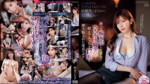 [无码版]IPZZ-408 老是瞧不起我的女上司 明里䌷