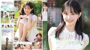 [无码版]IPZZ-610 FIRST IMPRESSION 182 古典与现代的混血美少女 山田铃奈
