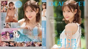 [无码版]IPZZ-698 传奇AV女优桃乃木香奈引退作燃烧殆尽荣耀落幕