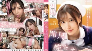[无码版]IPZZ-744 呼叫护士24小时随时口爆OK超爱即尺的痴女吮吸护士 藤咲舞