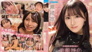 [无码版]IPZZ-839 电击移籍！小动物系女友的盛世美颜特化 大量颜射自慰辅助 娇小可爱超喜欢 ~ 瀬绪凛
