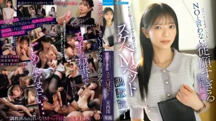 [无码版]IPZZ-883 被猥亵了也不敢说NO的顺从系秘书 成功调教成好色M宠物 ~ 安西澪