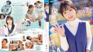[无码版]IPZZ-894 温柔深受孩子们喜爱的美人幼教出道！ 明明是认真的保育士 其实是爱看片的闷骚隐藏抖M… AV DEBUT ~ 永野紬