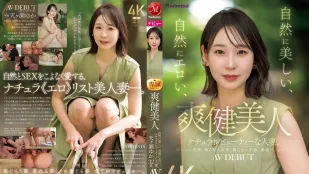 [无码版]JUR-027 新人出道！爽键美人。自然之美、自然性感的已婚人妻。32岁 首次亮相 AV DEBUT ~! 天濑由花
