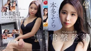 [无码版]JUR-066 闪电转籍Madonna专属 绝顶高潮后觉醒 无论射多少次都停不下来的追击中出3连发 ~ 本多空