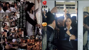 [无码版]JUR-116 电车黑丝 吉泽友贵