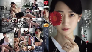 [无码版]JUR-316 高级俱乐部人妻 水户加奈