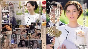 [无码版]JUR-397 毕业典礼后…继母送给成年后的你的礼物。美咲光