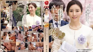 [无码版]JUR-500 毕业典礼结束后……这是继母送给成年后的你的礼物。
