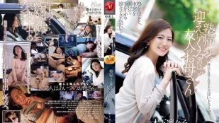 [无码版]JUR-529 补习班结束后来接我的人是我朋友的妈妈