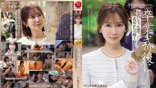 [无码版]JUR-674 毕业典礼之后...继母送你的成年礼物 ~ 小岛南