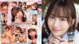 [无码版]MIDA-306 我会注视着你的射精瞬间 小野六花