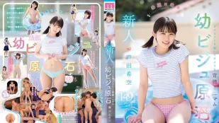 [无码版]MIDA-358  新人、年轻的脸蛋 x 年轻的身体、不道德的最低限度、喜欢偷看一些不好的东西、年轻美女宝石