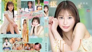 [无码版]MIDA-419 新人出道！刚满20的透明白嫩肌小可爱！清纯少女却藏着超色情反差萌的超原石 ~ 