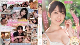[无码版]MIDV-547 连续三天晚上去温泉旅馆 石川澪