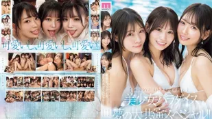 [无码版]MIRD-245 梦一样的后宫故事
