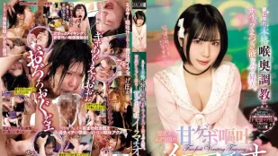 [无码版]MISM-401 梦想成真，用搅拌的呕吐物和精液进行深喉训练。从胃底散发出甜蜜的呕吐物深喉。（口味重）