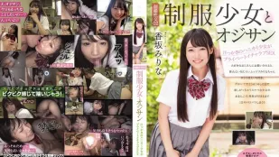 [无码版]MUDR-097 私密性爱拍摄 02 女学生与老男人 汗流浃背、害羞女孩的私密性爱 香坂美梨菜