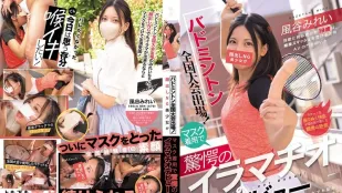 [无码版]MUDR-368 新人出道！羽毛球全国大赛选手！不露脸美少女初AV就敢挑战深喉口爆 AV DEBUT ~ 风谷美玲