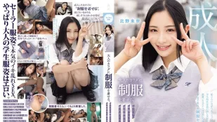 [无码版]MUKA-003 羞耻满满的制服Cosplay露出激情性爱 ~ 北野未奈