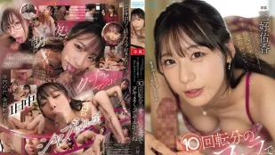 [无码版]PRED-858 你居然去风俗店？那我就用比风俗店强10倍的口活让你再也不想去 ~ 三好佑香