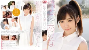 [无码版]SNIS-632 长腿虎牙可爱美少女 桥本有菜