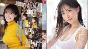 [无码版]SNOS-081 新人NO.1 STYLE 超人气素人姐姐 21岁 AV DEBUT ~ 铃木希