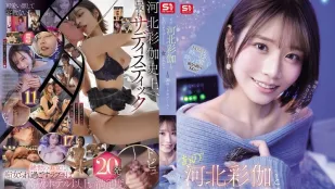 [无码版]SNOS-233 和最大牌女优河北彩花一起过夜！被痴女玩弄 一晚上射20次不是问题吧? ~ 河北彩花