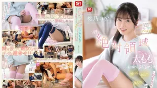 [无码版]SNOS-265 妹妹的绝对领域 紧致大腿太诱人忍不住又摸又舔又夹…我果然是变态 最喜欢美少女的清纯小脚脚了！！ ~ 樱乃莉乃
