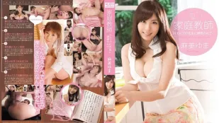 [无码版]SOE-515 拥有H罩杯的美女家庭教师 麻美由真