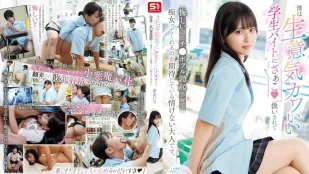 [无码版]SONE-602 生意气可爱的兼职女学生像小溷蛋一样对待我！我要让她明白我那勃起不退的大鸡巴的厉害！ ~ 渚爱理